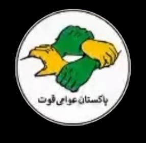 Pakistan Awaami Quwat Logo
